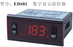 ED681數(shù)顯溫控器